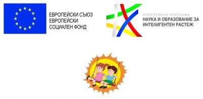 реализиран по оперативна програма „Наука и образование за интелигентен растеж” 2014-2020г. - Изображение 1